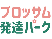 blossom-hattatsu-park